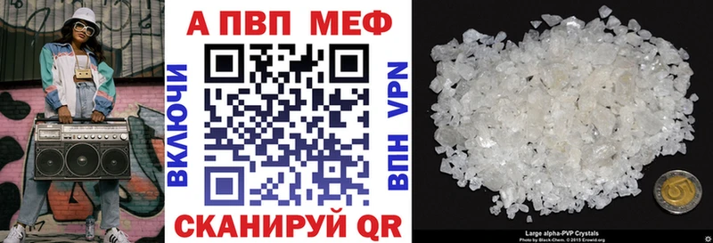 Alfa_PVP Crystall  Горячеводский 