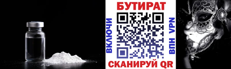 Бутират GHB  как найти закладки  Горячеводский 