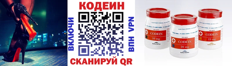blacksprut рабочий сайт  закладки  Горячеводский  Кодеин Purple Drank 
