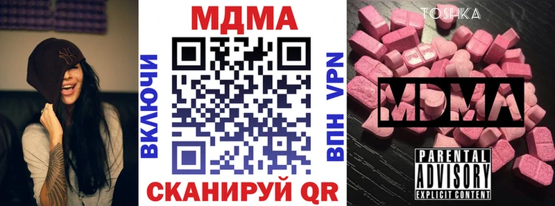 МДМА crystal  Горячеводский 