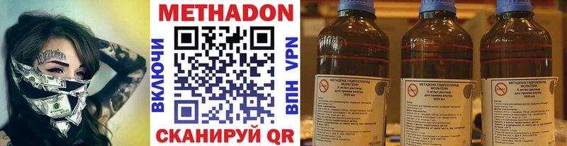 Метадон VHQ  Горячеводский 