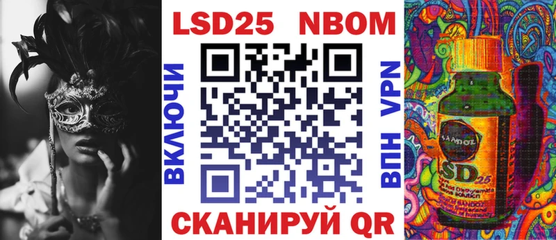 Марки NBOMe 1,8мг  Горячеводский 